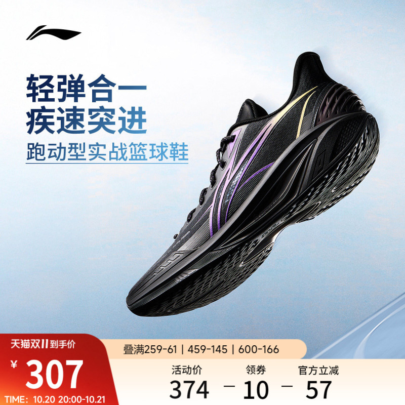 Li-Ning Light Speed 4 |   Basketball Shoes for Men, Breathable, Supportive, Stable, Anti-Twist, Rebound, Professional Practical Cushioning Sports Shoes