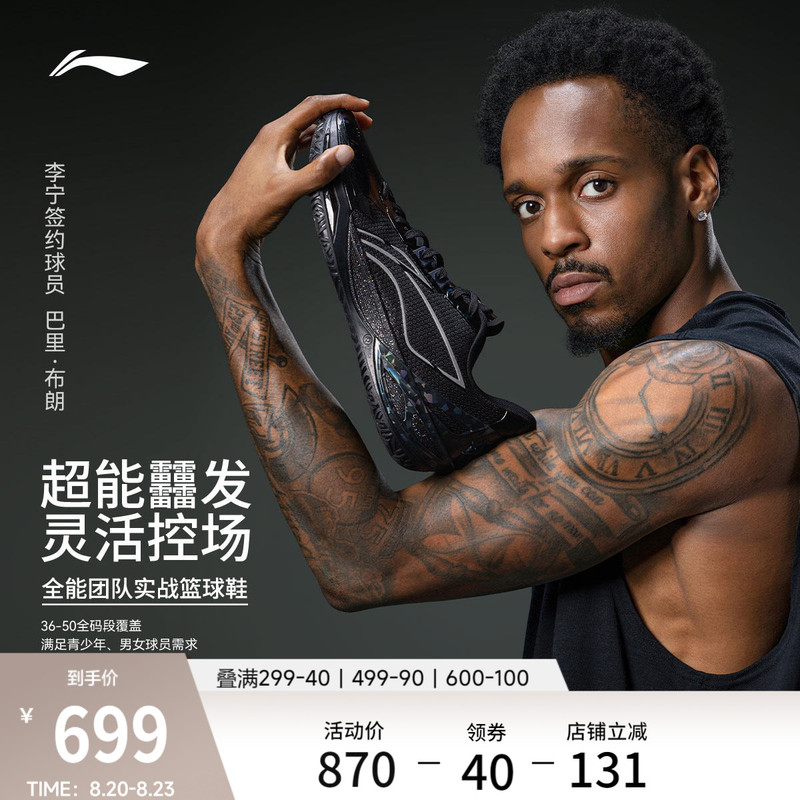 Li-Ning Blade 6V2 |   Basketball Shoes for Men, Youth Professional Practical Cushioning, Rebound, Wear-Resistant and Non-Slip Sports Shoes