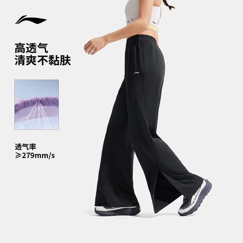 Li Ning, летние шелковые быстросохнущие штаны, защита от солнца