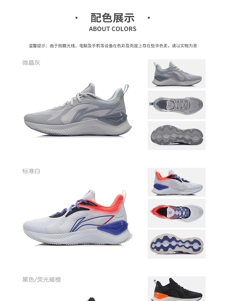 李宁 越影Element 男士缓震跑步鞋 云PLUS中底 图13