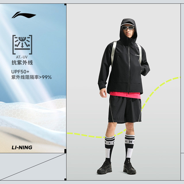 Li Ning lotus leaf windbreaker ພາກຮຽນ spring ເສື້ອກັນນ້ໍາໃຫມ່ Hua Chenyu ແບບດຽວກັນເສື້ອກັນແດດຄູ່ນ່ຶສໍາລັບຜູ້ຊາຍແລະແມ່ຍິງ