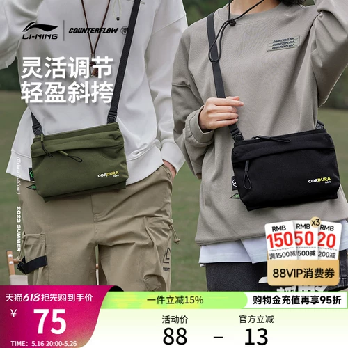 Li Ning, мужская сумка через плечо, спортивная сумка для отдыха