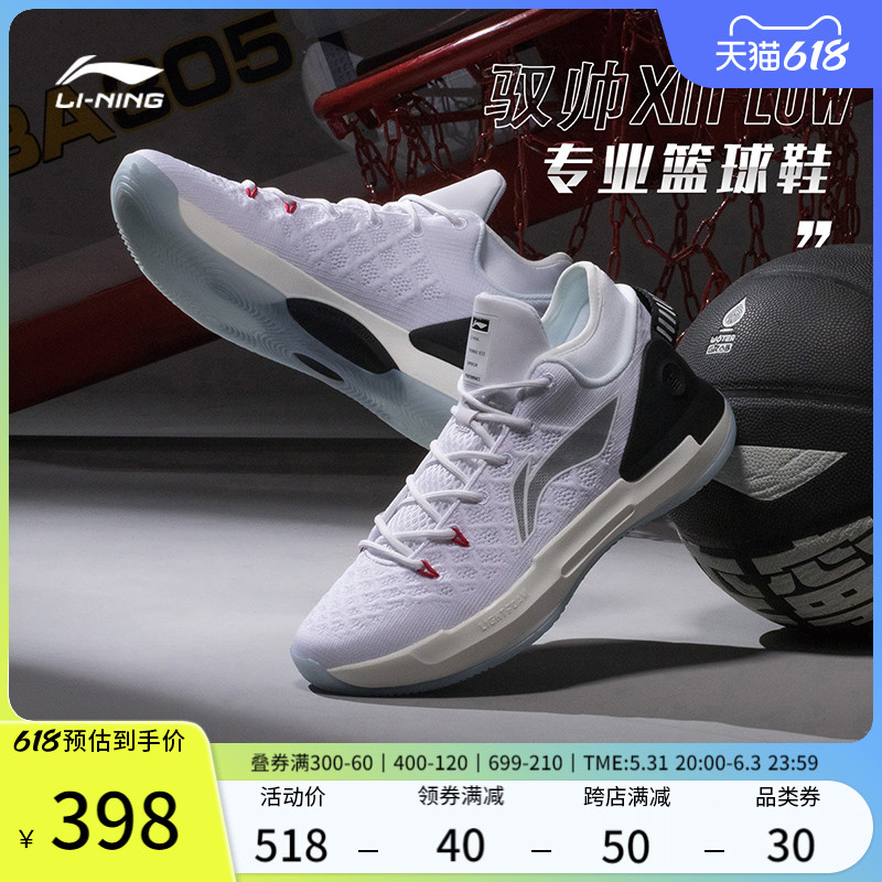 Li Ning Basketball Shoe Men's official Yu Shuai 13 shoes Wearable men's shoes Sports shoes Low to help with real war sneakers