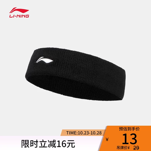 Li Ning, повязка на голову подходит для мужчин и женщин, спортивная черная одежда для йоги, коллекция 2023, для бега, впитывает пот и запах