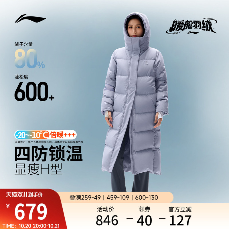 Li-Ning Warm Cabin down Jacket | Women's Autumn and Winter Duck down Long Coat, Warm and Thickened Clothing, Hooded Sports Jacket for Women Li-Ning Warm Cabin down Jacket | Women's Autumn and Winter Duck down Long Coat, Warm and Thickened Clothing, Hooded Sports Jacket for Women