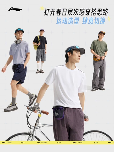 Li Ning, быстросохнущая летняя альпинистская дышащая спортивная футболка для спортзала, короткий рукав, для бега