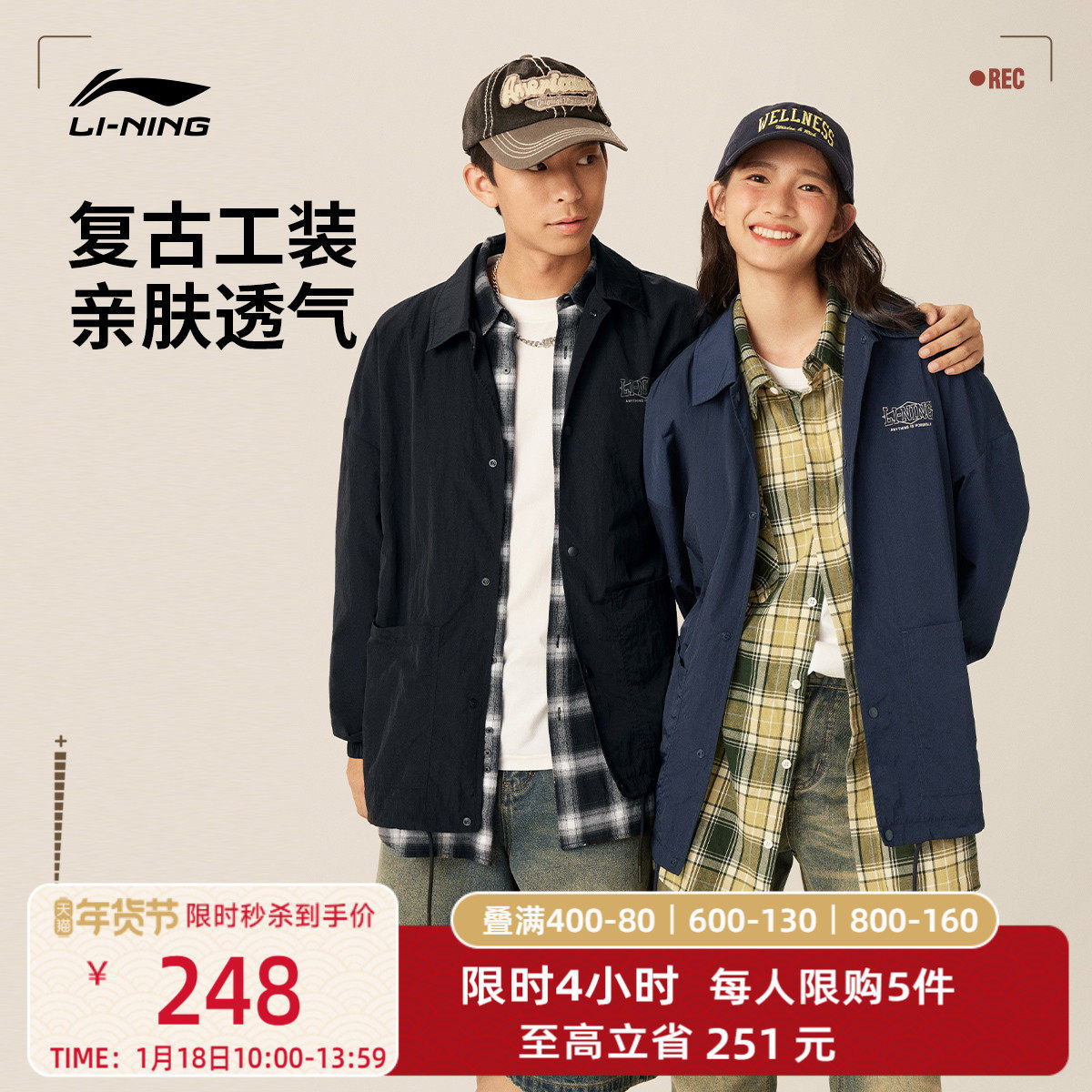 Куртка Li Ning, мужская осенняя новая пара в стиле ретро для колледжа, свободный спортивный топ с лацканами, тренерская куртка для женщин Изображение 1