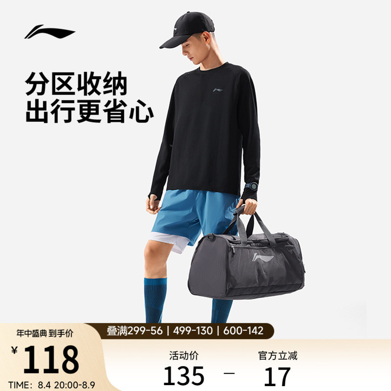 Li Ning Luggage Bag Short-Distance Travel Bag Training Sports Fitness Bag Men and Women Large-Capacity Business Trip Crossbody Handbag Li Ning Luggage Bag Short-Distance Travel Bag Training Sports Fitness Bag Men and Women Large-Capacity Business Trip Crossbody Handbag
