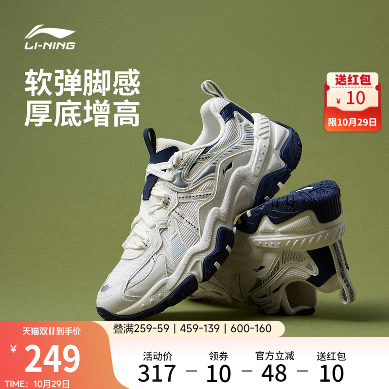 Li-Ning Brown Sugar | Men's Casual Shoes 2026 Autumn/Winter New Retro Style Thick-Soled Dad Shoes Height-Increasing Sports Shoes