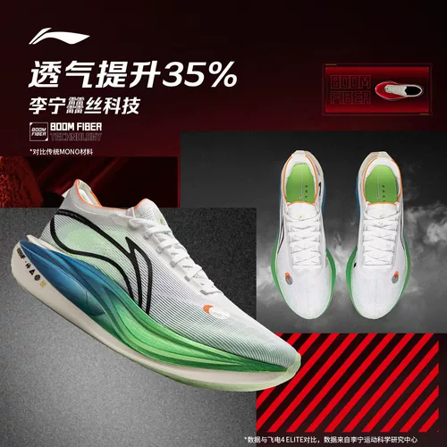 Супер кроссовки Li Ning Feidian 5 ELITE, гоночные марафонские кроссовки с двойной карбоновой пластиной, летние шоссейные кроссовки, кроссовки унисекс с отскоком