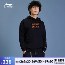 Li Ning X Alibaba 20th Anniversary Annual Meeting Joint Model Autumn and Winter Sweatshirt Mens Pullover Knitted Sportswear Men