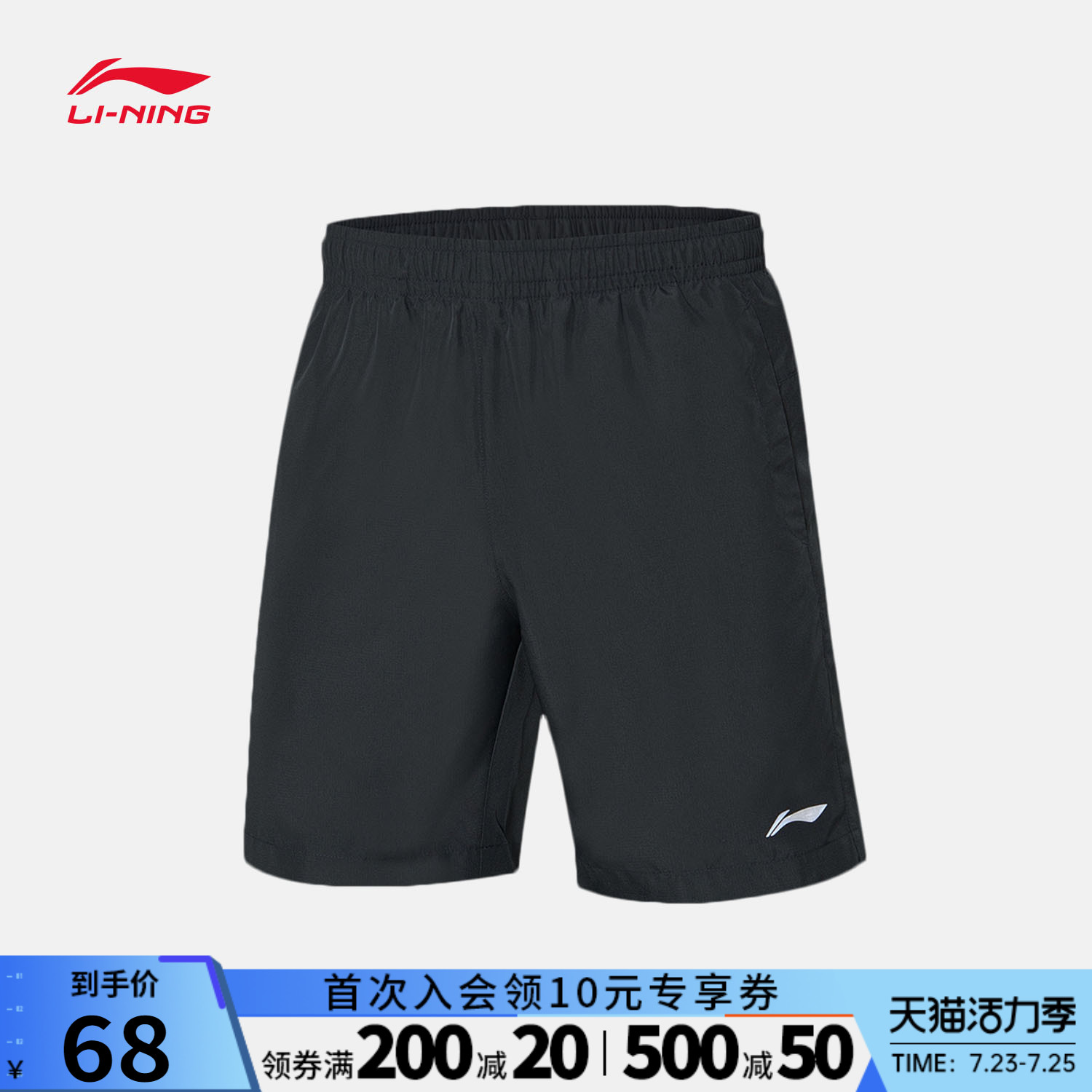 Li Ning sports shorts men's breathable training pants five-point pants wear summer casual fitness professional running pants