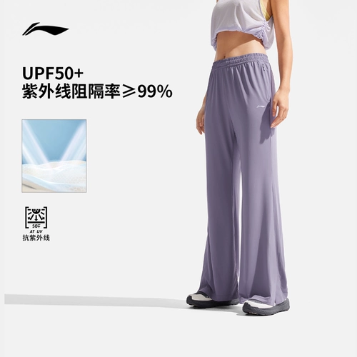 Li Ning, летние шелковые быстросохнущие штаны, защита от солнца