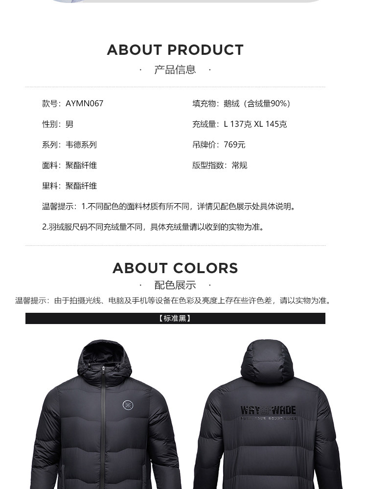 李宁 韦德系列 男士加厚鹅绒运动服羽绒服 图7