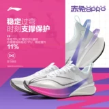 Амортизирующие кроссовки Li Ning Chitu 8 PRO, профессиональная спортивная обувь для вступительных экзаменов в среднюю школу и гоночных тренировок, легкие резиновые и пластиковые подошвы, подходящие для взлетно-посадочных полос и дорог.