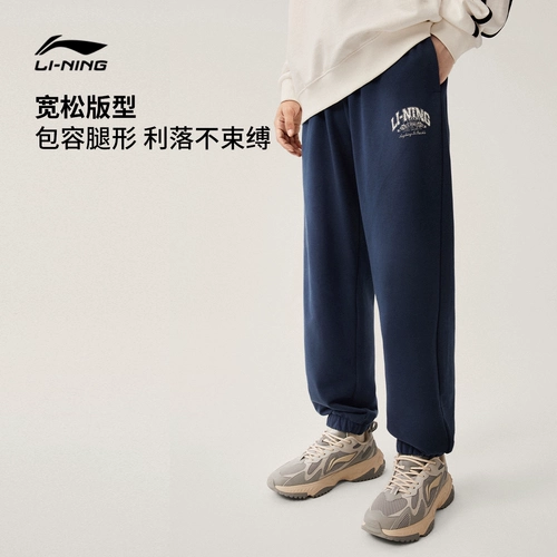 Li Ning, мужские ретро трендовые дышащие трикотажные спортивные штаны для отдыха, оверсайз