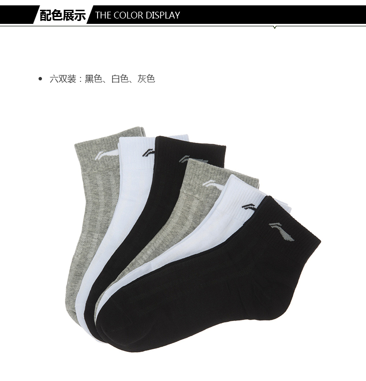 Li Ning Socks của nam giới và phụ nữ đào tạo loạt ngắn ống sáu cặp vớ thể thao AWSL286 vớ thể thao nike