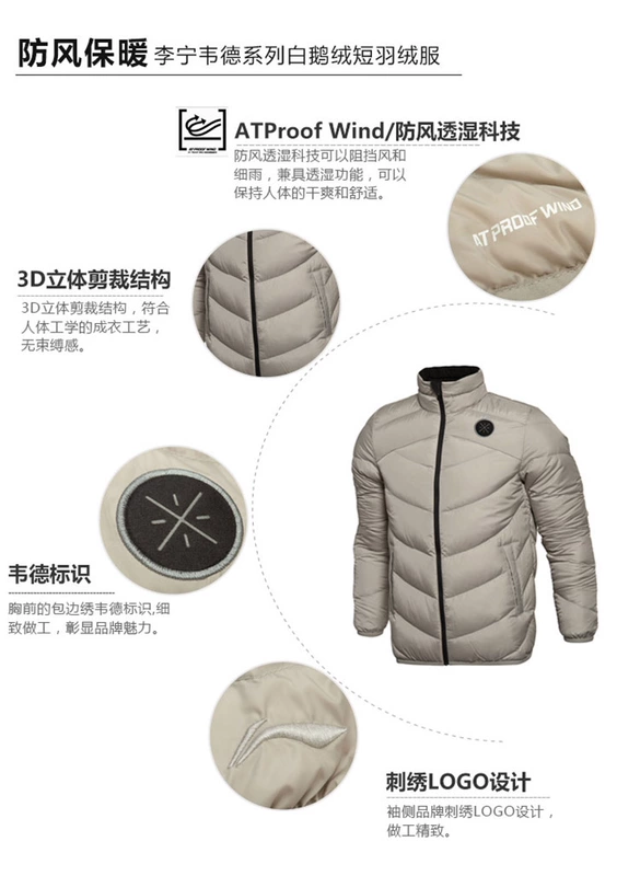 Li Ning ngắn xuống áo khoác nam Wade loạt windproof và chống ẩm ấm cổ áo 90% ngỗng xuống thể thao áo khoác nam lông vũ