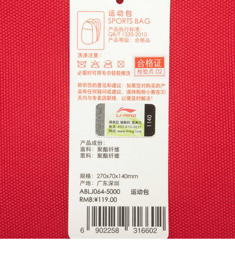 Li Ning túi người đàn ông túi của phụ nữ túi thể thao cuộc sống series 27070140 mét túi thể thao ABLJ064 túi điện thoại đeo thắt lưng
