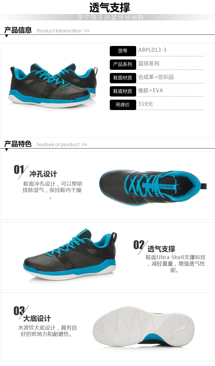 Chaussures de basketball homme LINING ABPL013 - Ref 857804 Image 9