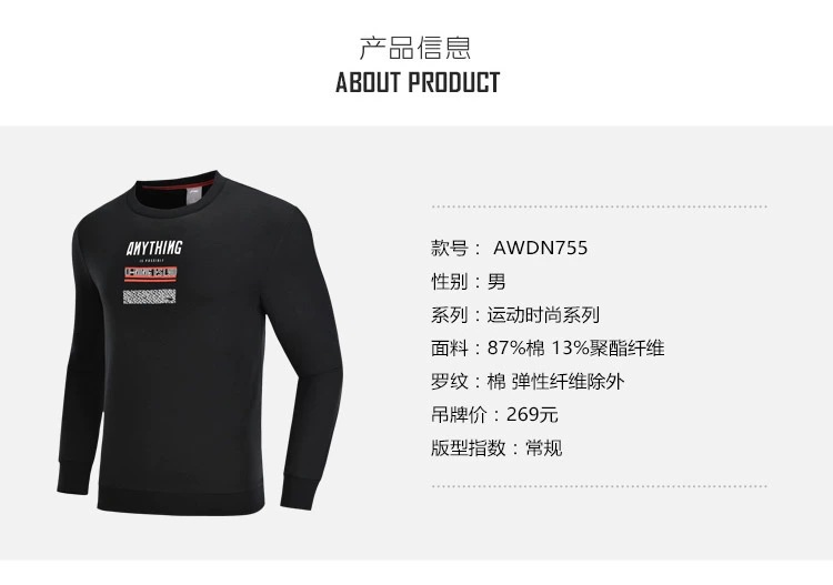 Li Ning áo len nam thể thao mới loạt thời trang cổ tròn nam thể thao mùa xuân và mùa hè AWDN755 - Thể thao lông cừu / jumper áo tay dài form rộng