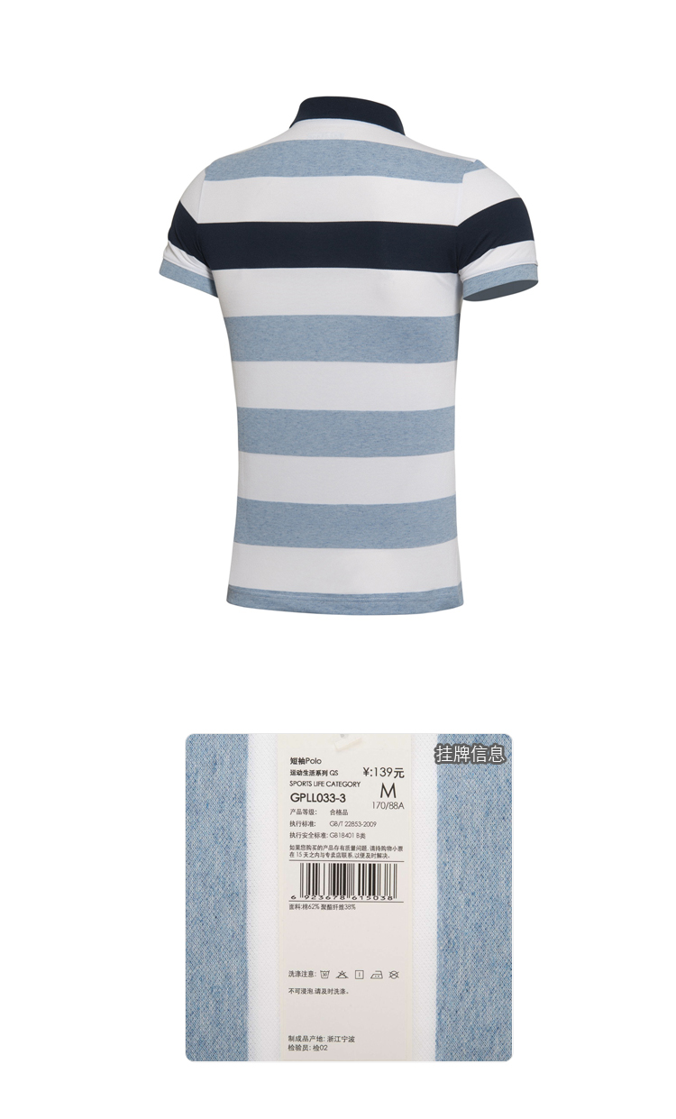 Polo sport homme LINING GPLL033 en CVC - Ref 551446 Image 15