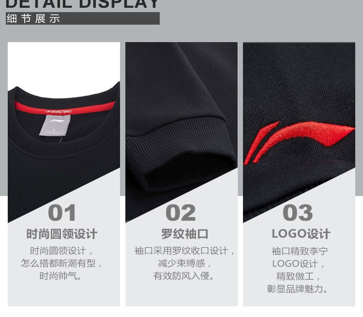 Li Ning áo len nam 2018 mới bóng rổ loạt áo thun dài tay vòng cổ áo sơ mi nam thể thao