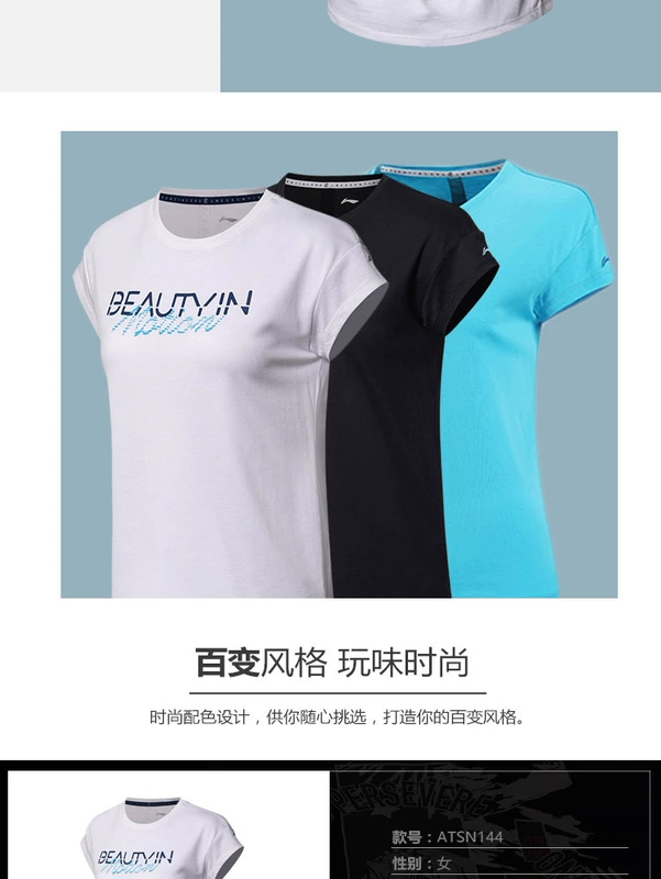 Li Ning áo thun ngắn tay nữ hàng loạt đào tạo mới cho phụ nữ cổ tròn dệt kim mùa hè ATSN144 - Áo phông thể thao