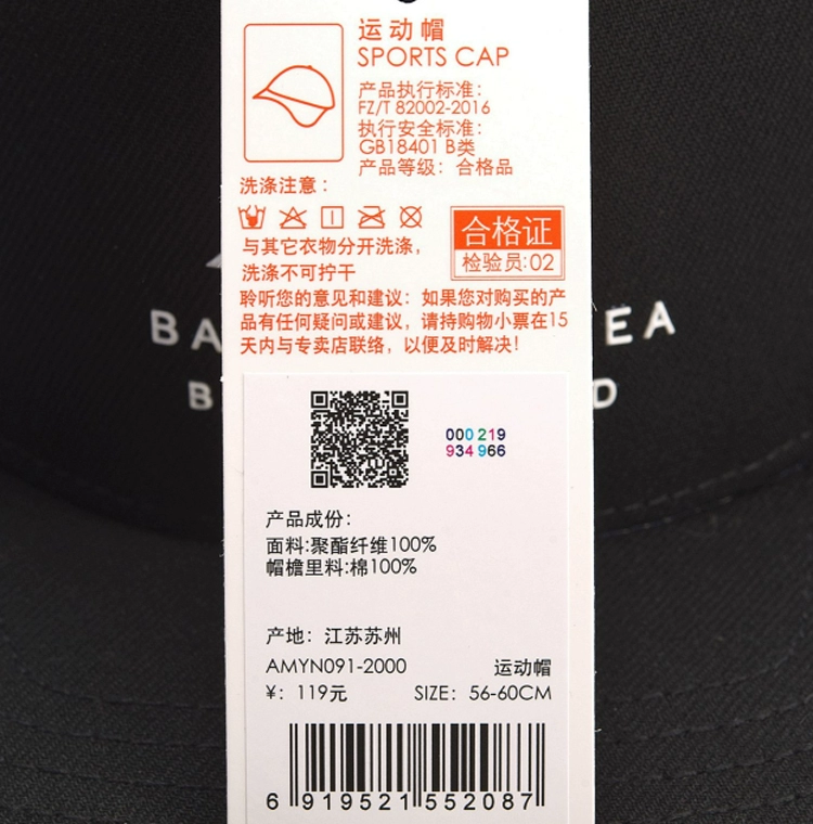 Li Ning mũ bóng chày nam giới 2018 new bóng rổ loạt thể thao cap AMYN091