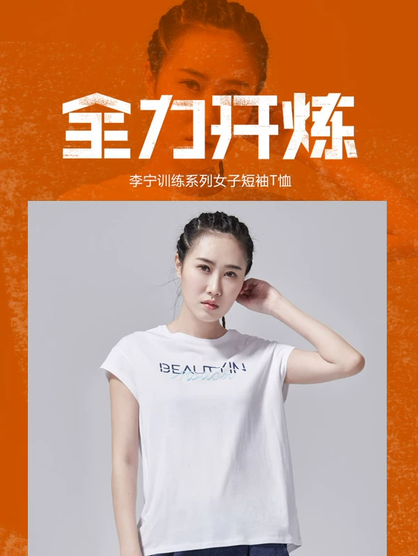 Li Ning áo thun ngắn tay nữ hàng loạt đào tạo mới cho phụ nữ cổ tròn dệt kim mùa hè ATSN144 - Áo phông thể thao