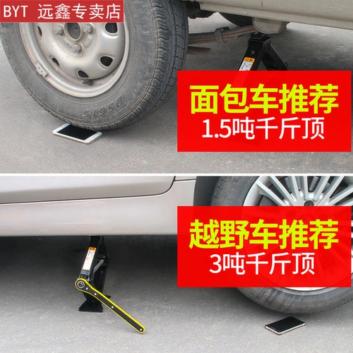 Инструменты для автомобилей Jack Car для автомобилей сэкономить