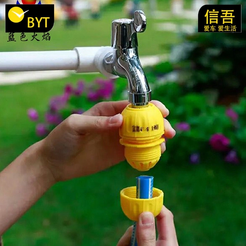 Подключить аксессуары автомобильные стиральные машины преобразование вода труба водопровода быстрое разъем