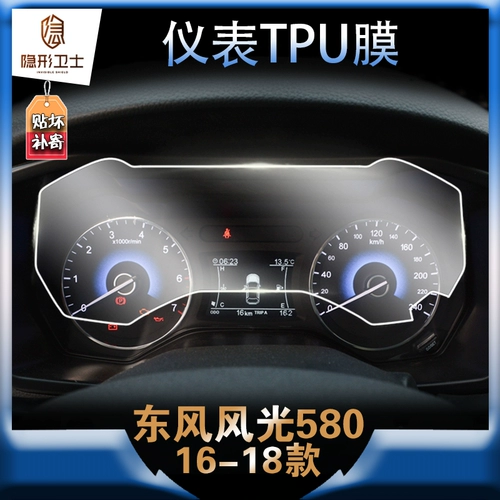 Применимо к Dongfeng Screenery Show