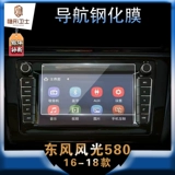 Применимо к Dongfeng Screenery Show