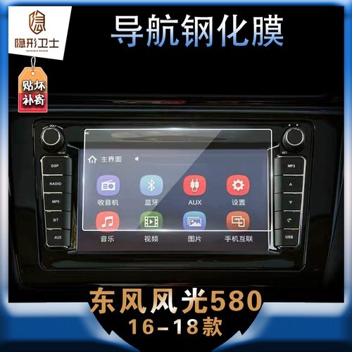 Применимо к Dongfeng Screenery Show