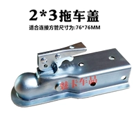 Прицеп, 76mm, квадратный тюбик