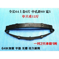 64 длинный верхний рулон 6 штук, чтобы увеличить единую цену