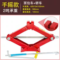 2 тонны ручной красный