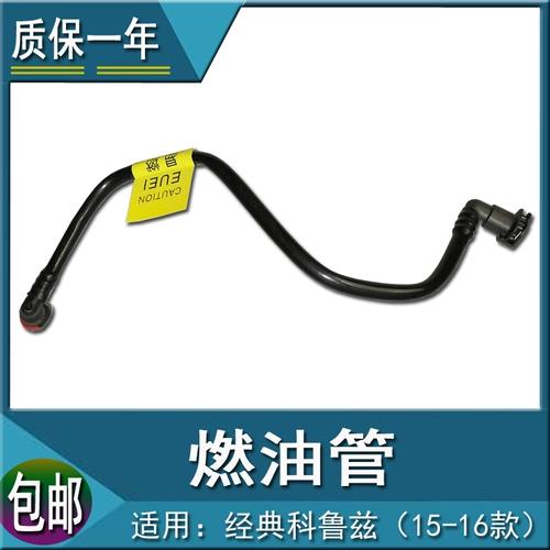 Классика в и за ее пределами из Cruze 15-16 Структура топливного топлива.