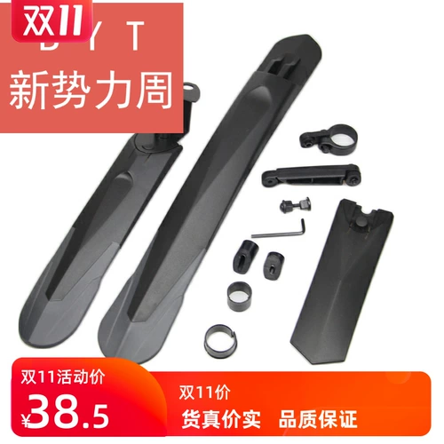 Крылья, горная водная доска, защита от грязи, 777/