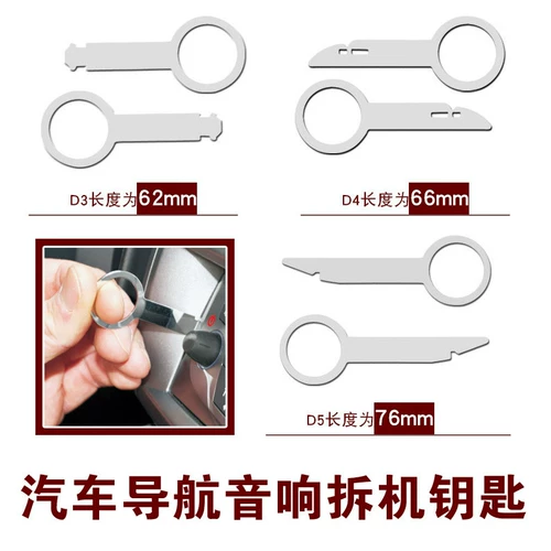 Volkswagen Mercedes -Benz Audes Kodak Navigation Audio Disassembling Tool Tool