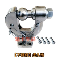 【Крюк из нержавеющей стали】 тигровой головы