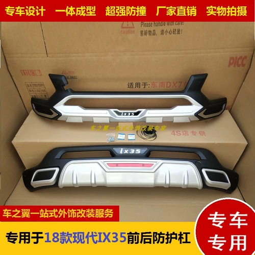 Пекин Hyundai IX35 Установлен передний и задний бампер IX35 Special IX35 Передний и задний модификация переднего бампера переднего бампера