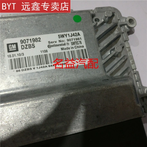 Компьютерная плата 09-14 Двигатель движения Chevrolet ECU RUZ Computer Edition 9071982 5WY1J42A