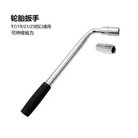 Универсальный гаечный ключ