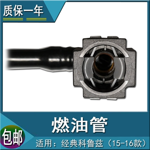 Классика в и за ее пределами из Cruze 15-16 Структура топливного топлива.