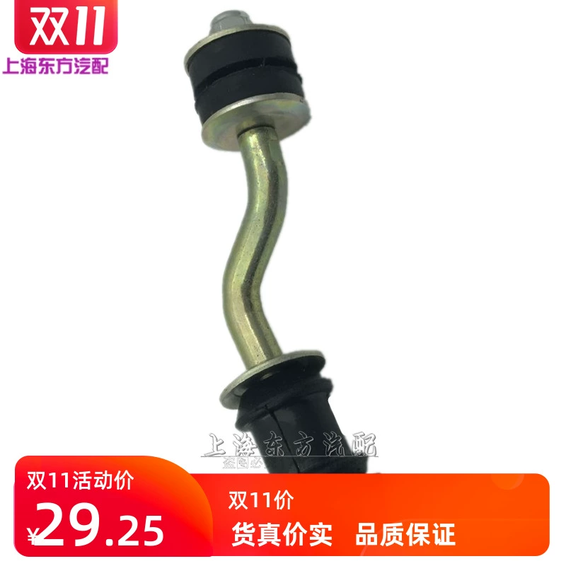 Poussin 2000 Santana 3000 Zhijun Triangle Arm Lower Swing Arm Stabilizer Bar Auto Parts - Smart Scooter