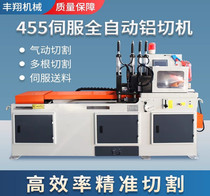 Aluminum cutting machine Aluminum profile Aluminum alloy cutting machine CNC fully automatic aluminum cutting machine 45-degree aluminum and copper cutting machine according to aluminum machine