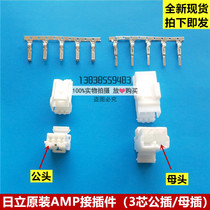 Hitachi elevator accessories AMP 1-174921-1 Connector 3-Core plug (original)