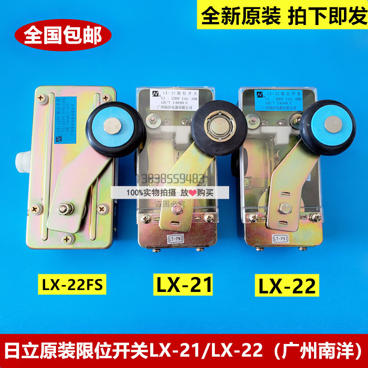 Original Hitachi elevator limit switch limit switch reduction switch travel switch LX-22 LX-21